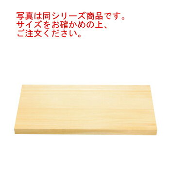 EBM 木曽桧 まな板 750×300×30【まな板】【業務用まな板】