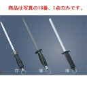 本格派 牛刀ヤスリ 12インチ【包丁砥ぎ】【シャープナー】【業務用】