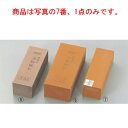 ミクロンDX 中仕上砥石(#1000)中【包丁砥ぎ】【砥石】【業務用砥石】
