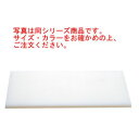 ヤマケン K型プラスチックまな板 K9 900×450×5 片面シボ付【まな板】【業務用まな板】(3)