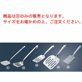 UK 18-8 ターナー 大(75×90×250)【業務用】【ステンレス】【フライ返し】