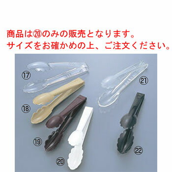 コンチネンタル 万能トング 9インチ 4709(02)ホワイト【業務用】【トング】
