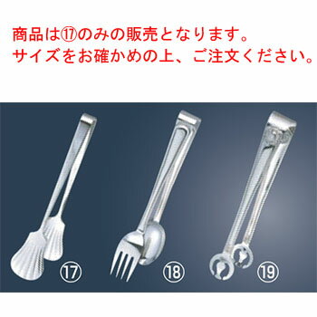 ZY 18-8 シェル型 サービストング 特大 全長305【業務用】【ステンレス】