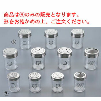 UK ポリカーボネイト 調味缶 大 S缶【業務用】【調味料入れ】【厨房用品】