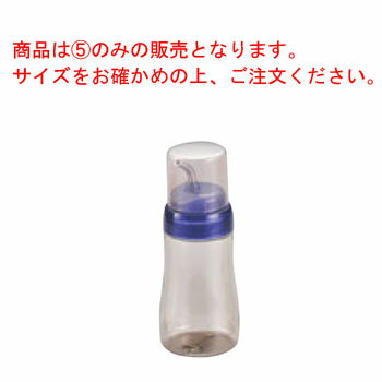 乐天商城 - プルー ヘルシーオイルボトル S 200ml クリアブルー【業務用】【調味料入れ】【ボトルディスペンサー】