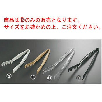 Silicone Cooking Utensils - キャンブロ サラダトング TGA8 ブラック【業務用】【CAMBRO】【トング】