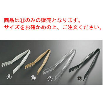 Other - キャンブロ サラダトング TGA11(135)クリア【業務用】【CAMBRO】【トング】