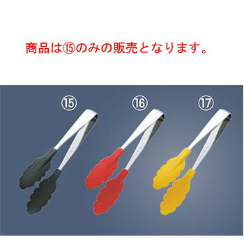 Pasta Tongs - 18-0 抗菌耐熱カラートング 小 ブラック 20cm【ステンレス】【万能トング】