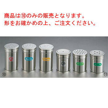 IK 18-8 スーパージャンボ 調味缶 G缶【業務用】【調味料入れ】【厨房用品】