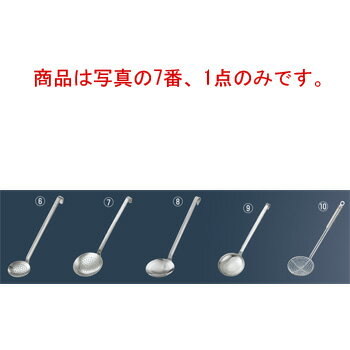 Soup Ladle （Holed） - レズレー 18-10 スキンマー 10052【穴明レードル】【穴明お玉】【穴あきお玉】