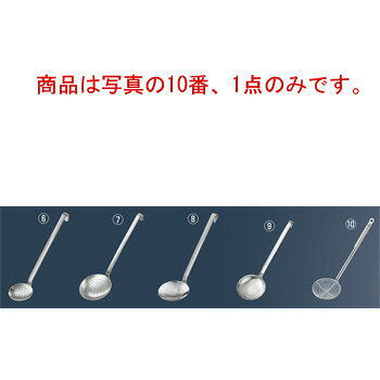 レズレー 18-10 ワイヤースキンマー 95681【穴明レードル】【穴明お玉】【穴あきお玉】