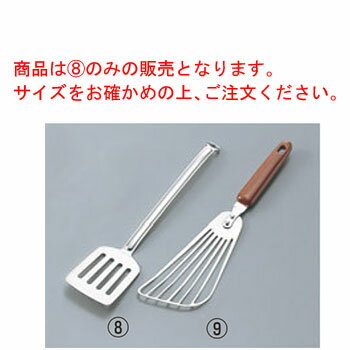 食道楽 18-8 ターナー 大【フライ返し】【ステンレス】