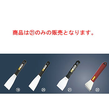 ※当配送方法は同梱、代引き、時間指定不可（ポスト投函）となります。 ※他の商品と同時にご注文頂いた場合には送料が発生致します。 ※商品の配送目安は出荷後2～3日となりますが、北海道や沖縄、離島の場合には1週間程度必要となる場合がございます。 商品は21のみの販売となります。 【サイズ】50×222mm 【材質】ステンレス、柄/グレードポリプロピレン