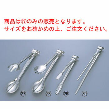 Other - IKD抗菌ステンレス サービストング 小 全長185【業務用】【万能トング】