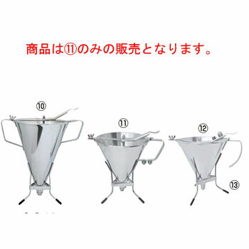 デバイヤー ステンレス ピストンファンネル 1.9L 3354.00【業務用】【de BUYER】【ちゃっきり】