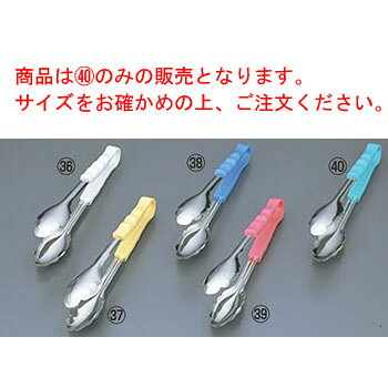 PP柄 万能トング 小 グリーン 抗菌 18-8 2SG【トング】【ステンレス】