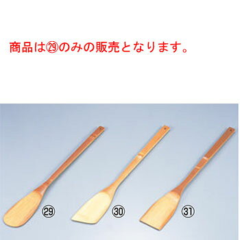 竹製 釜ベラ 丸型 27-522【業務用】【へら】
