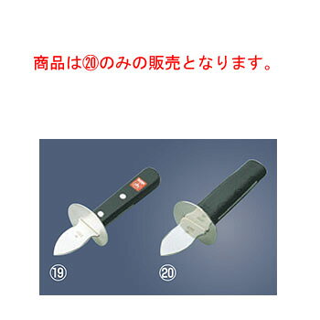 ウ゛ォストフ カキ割り 4284 全長170【貝ムキ】【貝割ナイフ】