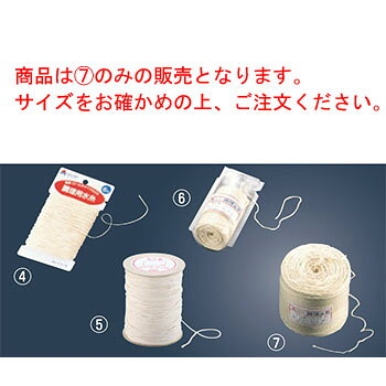 商品は7のみの販売となります。サイズをお確かめの上、ご注文ください。 【サイズ】(太さ)1.6mm位、280mm巻