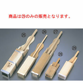 木製 寒天ゼリー突(PC刃)253×55×H40【厨房用品】【キッチン小物】