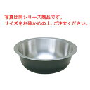 アルミイモノ そば羽反 52cm【アルミ釜】