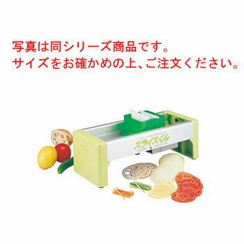 手動式スライサー スライス君【フードカッター】【野菜スライサー】【野菜カッター】
