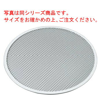 アルミ ピザ焼網 硬質アルマイト加工 7インチ【ピザパン】【ピザ皿】【ピザトレイ】