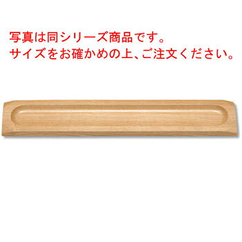 写真は同シリーズ商品です。サイズをお確かめの上、ご注文ください。 【外寸】500×100×H20mm 【内寸】450×60mm