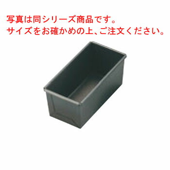 遠赤セラミック加工S ワンローフ A フタ無【業務用】【アルスター】