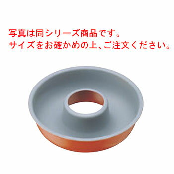 トッピングオレンジ エンゼルケーキ型 大 B-110 21cm【業務用】【ケーキ型】【焼型】