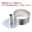 アルスター安全タイプ シフォンケーキ型底取 No.1272 17cm【業務用】【ケーキ型】【焼型】(3)