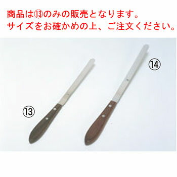 商品は13のみの販売となります。サイズをお確かめの上、ご注文ください。 【刃渡】145mm 【全長】250mm 店舗用識別コード：8328800