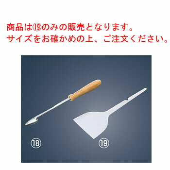 T 18-0 ヘガシ金 大 75×225【業務用】【起金】【ヘラ】