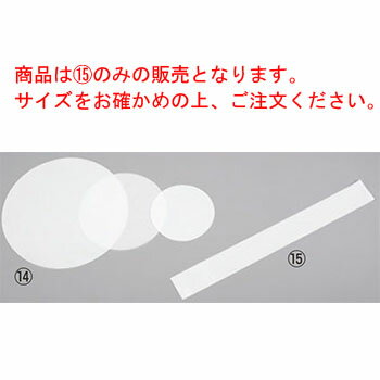 純白デコレシートサイド(1000枚入)8寸【抜型敷紙】【デコレーションシート】