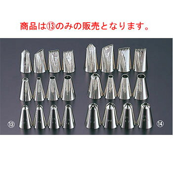 商品は13のみの販売となります。 【セット内容】5切＃5、6切＃5、8切＃5、10切＃5、12切＃5、丸5、丸7、丸9、 バラ120、片目409、ハッパ110、両目409°（各1）