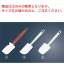 【メール便配送可能】ラバーメイド スコップ型 スクレイパー No.1933 小【業務用】【スパチュラ】【スパテラ】