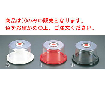 商品は7のみの販売となります。色をお確かめの上、ご注文ください。 【サイズ】φ285×H142mm 【トレーサイズ】φ285×H18mm(内寸φ239mm) 【フードサイズ】φ250×H135mm 【材質】トレー／ABS樹脂 フード／耐衝撃性スチロール樹脂 マット／EVA樹脂 つまみ／スチロール樹脂
