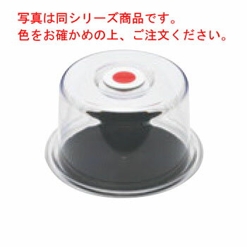 写真は同シリーズ商品です。色をお確かめの上、ご注文ください。 【サイズ】φ230×H138mm 【トレーサイズ】φ230×H16mm(内寸φ187mm) 【フードサイズ】φ190×H130mm 【材質】トレー／メタクリル樹脂 フード／耐衝撃性スチロール樹脂 マット／EVA樹脂 つまみ／スチロール樹脂