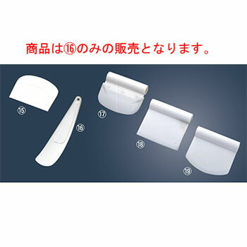 【メール便配送可能】PCロングヘラ No.1258【業務用】【ヘラ】