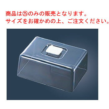 ラブリーハットフード丈 角型 特大用 340×263×135【業務用】【ケーキカバー】【ケ...