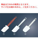 【メール便配送可能】ラバーメイド 耐熱 シリコンスクレイパー No.1962 26cm【業務用】【スパチュラ】【スパテラ】