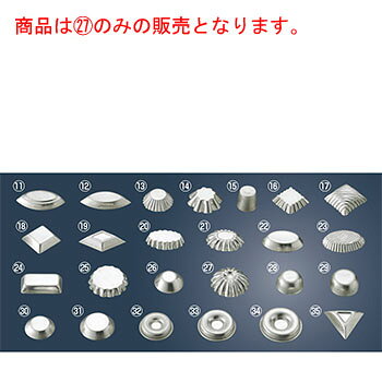 マトファー プチフール 72131【業務用】【ケーキモールド】【ケーキ型】