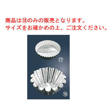 商品は18のみの販売となります。サイズをお確かめの上、ご注文ください。 マトファー焼型の特長 ● 焼型のほとんどがスズメッキになっていて、それは鉄のフライパンと同様、何回も使用すると型に油がなじみ、焼いたものが簡単に取れるようになります。 ● マトファーの焼型は、切り口が鋭くなっています。これは、型を台の上に並べて上から生地をのせ、その上からメン棒をころがせると生地が簡単に切れるようになっているからです。 ● 焼きものは、焼き色が大切です。マトファーの焼型が厚いのは、その焼き色を出すのに必要な厚みなのです。 【内寸】直径160(80)mm×高さ60mm ※（　）内の寸法は、底径です。