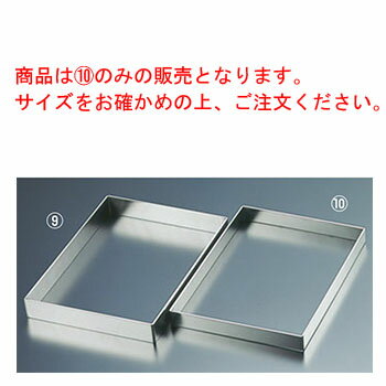 EBM 18-8 角型 浅型セルクルリング480×340×H35【業務用】【クッキー型】【抜き型】
