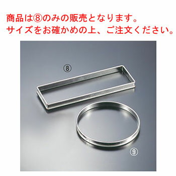 マトファー 角型フレーム(スズメッキ)70991 350×110×H20【業務用】【ケーキ型】【抜き型】