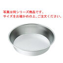 18-8 総絞り テーパー ケーキ型 共底 18cm【業務用】【タルト型】【焼型】(3)