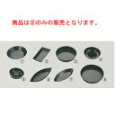 【メール便配送可能】マトファー エグゾパン ゼノア 87645 φ105【業務用】【ケーキモールド】【ケーキ型】(3)