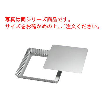 ギルア セパトタルト型 角 21cm 底取 No.906【業務用】【ケーキ焼型】