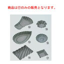 【メール便配送可能】アルブリット プチ スクウェア No.5330【業務用】【ケーキモールド】【ケーキ型】