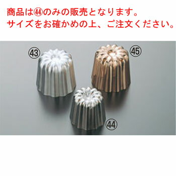 18-8 キャヌレ型(プチアスピック菊花型)小【業務用】【ケーキモールド】【ケーキ型】